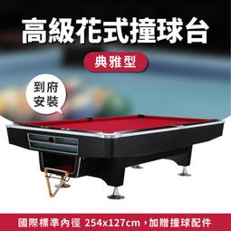 撞球室撞球桌撞球桌安裝撞球桌價格撞球桌配件桌球廳 歷史價格詳細信息