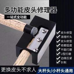 撞球桿皮頭CPBA毛利秀夫日本手工多層正品波茨桿大小頭九球桿皮頭 歷史價格詳細信息