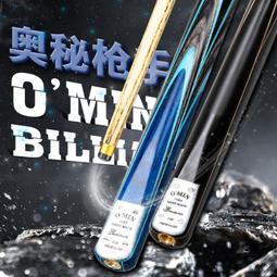 奧秘撞球杆盒12斯諾克34撞球杆黑八桌球盒絨布外塑通杆盒 歷史價格詳細信息