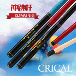 撞球衝跳一體杆撞球短杆桌面開球桿九球桿黑檀木花式美式大頭逆變 歷史價格詳細信息