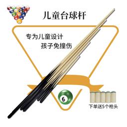 短杆 黑8九球斯諾克1.2米桌球桿小頭撞球杆兒童杆撞球桌球配件 歷史價格詳細信息