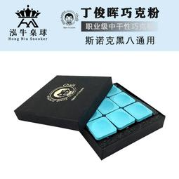 【】丁俊暉單顆裝... 歷史價格詳細信息