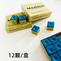 檯球巧克粉桿頭磨粉杆皮防滑巧克擦粉杆套頭乾溼油喬克粉 歷史價格詳細信息