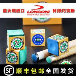 NIR巧粉撞球擦杆球桿巧克粉大頭九桿頭槍頭槍粉桌藍鑽油性殼粉套 歷史價格詳細信息