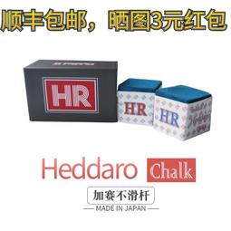 檯球巧克粉桿頭磨粉杆皮防滑巧克擦粉杆套頭乾溼油喬克粉 歷史價格詳細信息