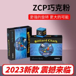 【好康】zcp檯球桿小頭中式八球桿桌球桿司諾克黑八專用會員杆檯球球桿 歷史價格詳細信息