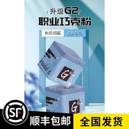 G2巧克粉日本進口金屬片撞球桿粉細膩干凈油性軟性藍綠撞球巧粉 歷史價格詳細信息