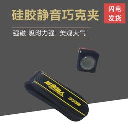 司諾克粉c夾桌球巧克粉夾靜音巧克夾賞金獵人巧克夾強磁槍粉夾子 歷史價格詳細信息