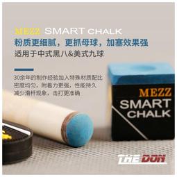 美茲檯球靜音巧克夾Mezz巧粉夾套喬殼粉袋九球大頭油用品配件 歷史價格詳細信息