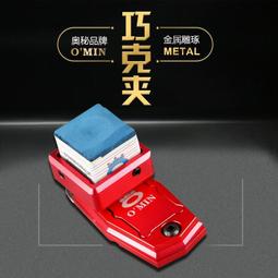 巧克夾檯球桿巧克粉夾殼粉夾B強磁靜音槍粉殼袋配件用品槍粉套 歷史價格詳細信息