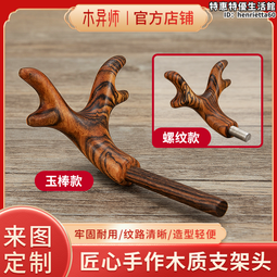 實木製 手工高級木製烏克麗麗架 烏克麗麗立架 可折疊收納 歷史價格詳細信息