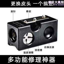 八合一臺球桿皮頭修理器削鉛筆器修皮頭工具檯球桿頭修理器修杆器 歷史價格詳細信息