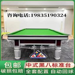 大理石臺球桌商用標準型中式黑八家用美式桌球臺乒乓球~熱賣中家用 便攜 日系 歷史價格詳細信息