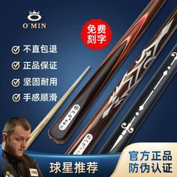奧秘康迪撞球桿 黑8中式斯諾克球桿撞球球房公桿美式黑八單支桌球 歷史價格詳細信息