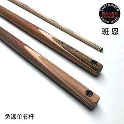 高檔中式黑八球桿10mm小頭實木拼花撞球杆 34雙節斯諾克會員杆締造 歷史價格詳細信息