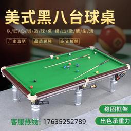 大理石臺球桌商用標準型中式黑八家用美式桌球臺乒乓球~熱賣中家用 便攜 日系 歷史價格詳細信息