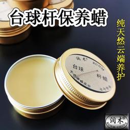 天然櫸木桿筋棒-原木-36cm 歷史價格詳細信息