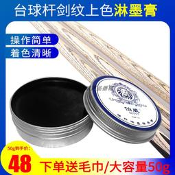 墨膏油鬆 徽墨萬杵堂實用墨液精製傳統文房墨條墨錠書畫墨汁 歷史價格詳細信息
