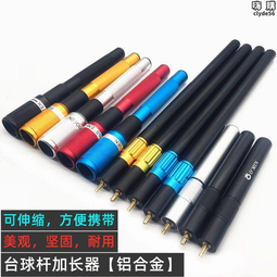 檯球桿加長器鋁合金屬奧秘尖牙接口黑八銀色大頭杆後把伸縮套筒 歷史價格詳細信息