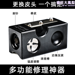 八合一臺球桿皮頭修理器削鉛筆器修皮頭工具檯球桿頭修理器修杆器 歷史價格詳細信息