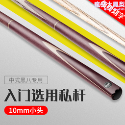 檯球球桿 壘球球桿 FURY威利BK檯球桿大頭衝桿黑8中式八球飛利九球桌球桿開球炸球桿-雙喜生活館 歷史價格詳細信息