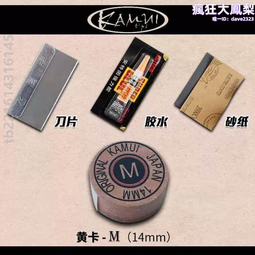 卡姆皮頭墊片黑卡姆正品斯諾克波茨桿小頭大頭九球桿撞球桿皮頭 歷史價格詳細信息