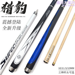 高檔中式黑八球桿10mm小頭實木拼花撞球杆 34雙節斯諾克會員杆締造 歷史價格詳細信息