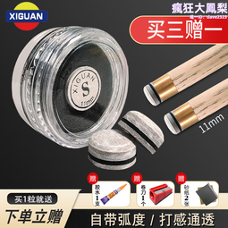 斬皮頭maxzan美式檯球桿頭14mm大頭黑八桌九球波茨杆 歷史價格詳細信息