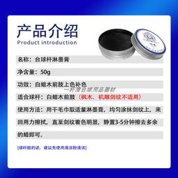 墨膏油鬆 徽墨萬杵堂實用墨液精製傳統文房墨條墨錠書畫墨汁 歷史價格詳細信息