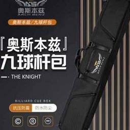 奧斯本茲 黑八大頭桿九球桿楓木臺球桿天使跳桿狼圖騰JK跳桿 歷史價格詳細信息