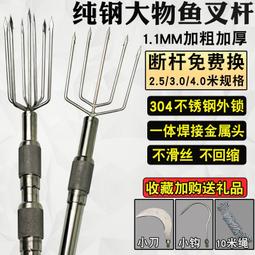 鋼魚叉平叉多齒收齒倒刺通用8毫米大小魚7頭魚叉杆Z套裝可叉縮 歷史價格詳細信息