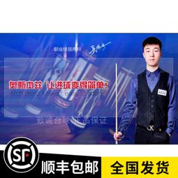 奧斯本茲 黑八大頭桿九球桿楓木臺球桿天使跳桿狼圖騰JK跳桿 歷史價格詳細信息