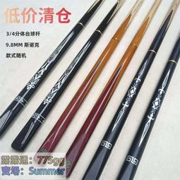 撞球手套斯諾克黑八桌球手套左手高檔防滑透氣三指撞球比賽專 歷史價格詳細信息