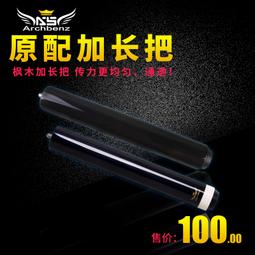 奧斯本茲 黑八大頭桿九球桿楓木臺球桿天使跳桿狼圖騰JK跳桿 歷史價格詳細信息
