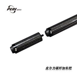加長把專用撞球杆碳纖分體杆黑九球桿加長器球桿增長優質 歷史價格詳細信息