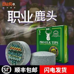 鹿頭牌小管芯和紙膠帶CP06A/18mm×18M/5卷/組 歷史價格詳細信息