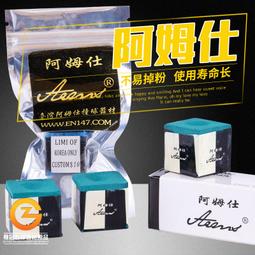 阿塔巧克粉撞球桿粉英式斯諾克小頭桿中式黑八美式大頭桿擦粉 歷史價格詳細信息
