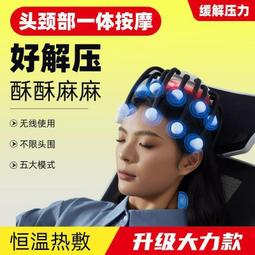 頭部按摩器12爪充電款震動放鬆頭部多功能頭部按摩爪 歷史價格詳細信息