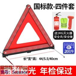 汽車三角架警示牌車用三腳架反光三角牌車載停車折疊危險故障標誌 歷史價格詳細信息