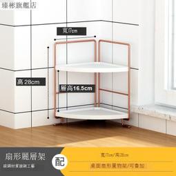 廚房多功能置物架多層臺面三角架收納層架家用落地放鍋架轉角調味罐架 歷史價格詳細信息