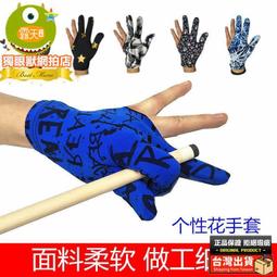 撞球手套男女專用左手專業右手高檔九球桌球撞球用品配件三指手套 歷史價格詳細信息