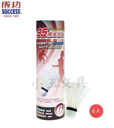 <<小玉文具批發>>飛羚 三軸承安全培鈴(扯鈴)~適用練習，比賽，表演，競技等使用 歷史價格詳細信息