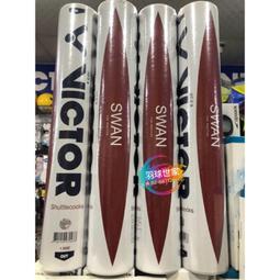 VICTOR勝利 天鵝級羽球SWAN[大買家] 歷史價格詳細信息