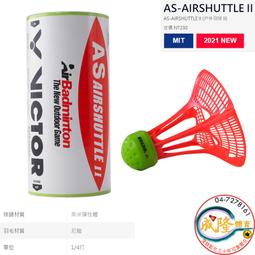 &sect;成隆體育&sect; VICTOR BR2101 球拍袋 羽球拍袋 拍袋 三支裝球拍袋 羽球拍 勝利 羽毛球拍袋 公司貨 附發票 歷史價格詳細信息