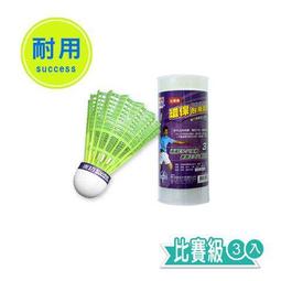 成功SUCCESS #2軟式比賽躲避球 S1421 加贈手打打氣筒 歷史價格詳細信息