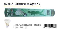 【文具通】SUCCESS 成功 Kadon 高等 高壓 迷你 打氣筒 第二代 S4004 F4010328 歷史價格詳細信息