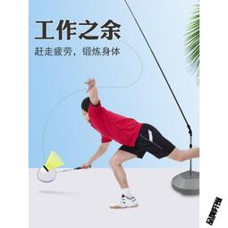 單人羽毛球訓練器室內室外自打回彈兒童練習器一個人打 歷史價格詳細信息