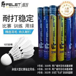 羽球 羽毛球 個人專屬 名牌訂製 只需一場零打的錢即可擁有-個人專屬! 個性商品 羽球 歷史價格詳細信息