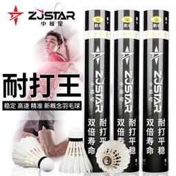 正品省訓三星乒乓球新材料40+球有縫高彈力耐打回彈訓練~熱賣中家用 便攜 日系 歷史價格詳細信息