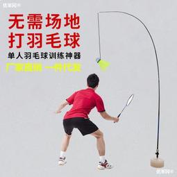 -網球訓練器單人打自練回彈神器初學者大學生羽毛球網球拍套裝『LOLA創意家居』 歷史價格詳細信息